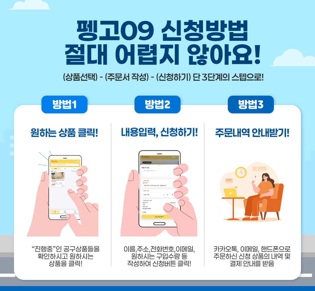 공동구매 신청 안내 이미지 1