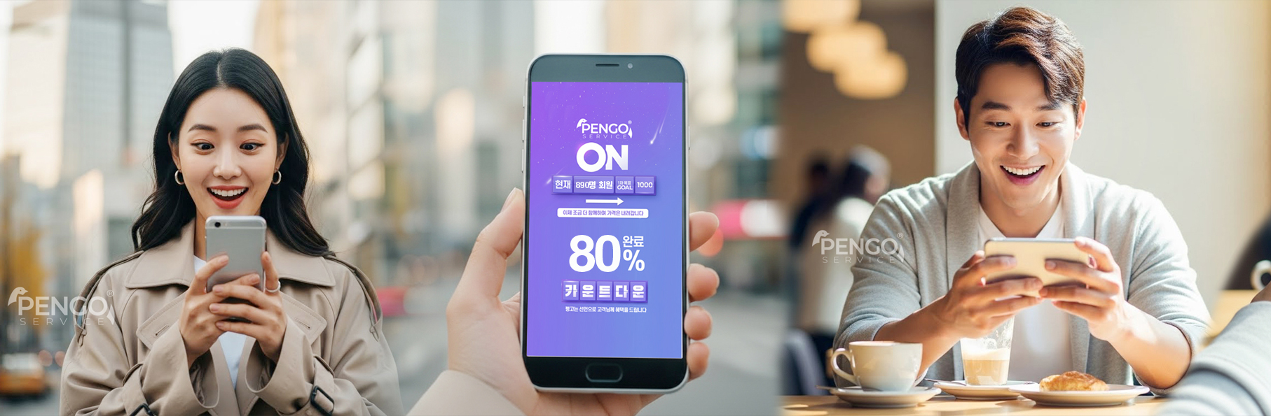 펭고 선언문 배너